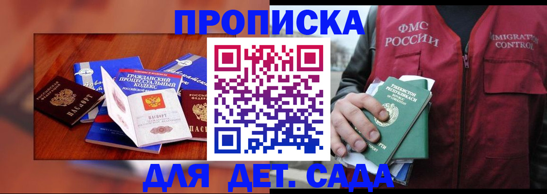 временная регистрация в квартире в Аркадаке
