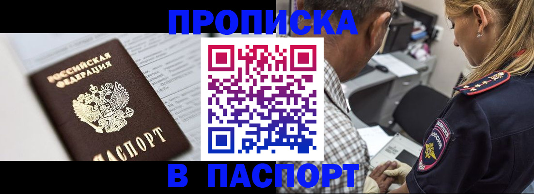 временная регистрация в Аркадаке