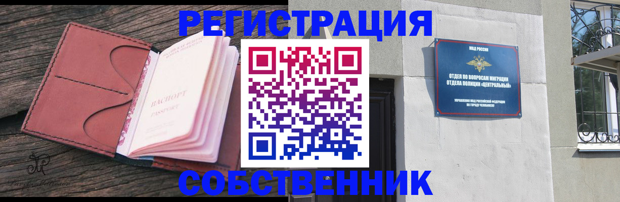 прописка регистрация в Аркадаке