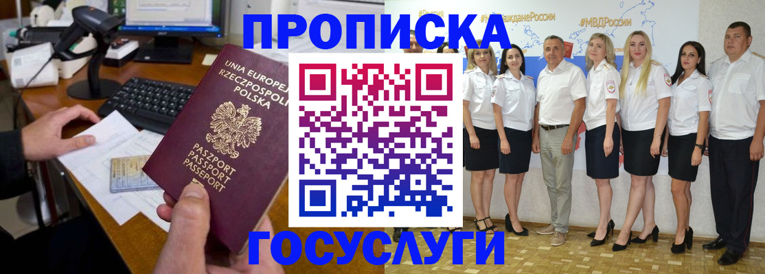 временная регистрация адрес в Аркадаке