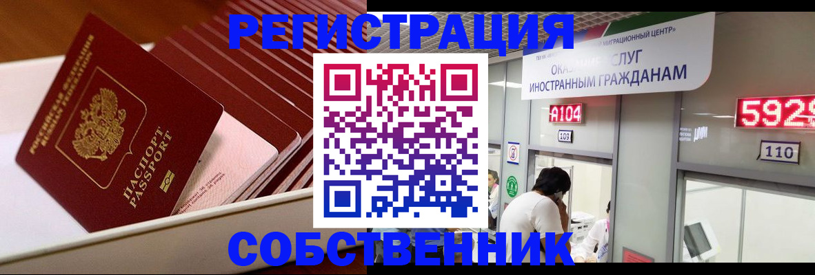 временная регистрация недорого в Аркадаке